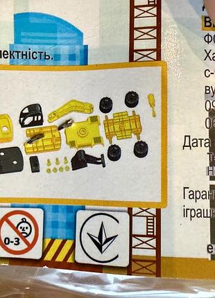 Конструктор з викруткою "екскаватор" іп.30.004 4