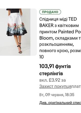 Юбка миди ted baker 8