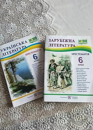 Книжки из зарубежной литературы и из украинской литературы за 6 класс обложки чуточку погнуты и на фото первая страница зарубежной литературы погнута