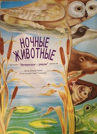 Книги в хорошем состоянии для детей любого возраста 1 шт 150 грн