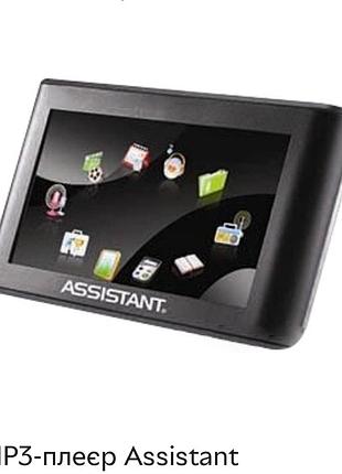 Mp4-плеер assistant.( для восстановления, для коллекционеров).