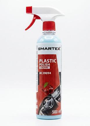 Полироль торпеды молочко триггер 500ml" smartex" plastic polish cherry (вишня) ас39094