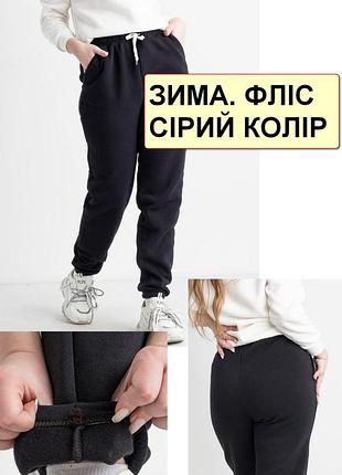 Спортивные штаны женские утепленные на флисе трикотажные больших размеров на высокий рост nn 54.