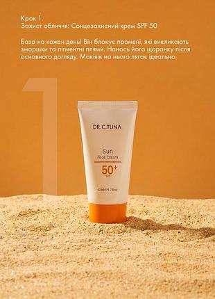 Солнцезащитный крем для лица spf 50