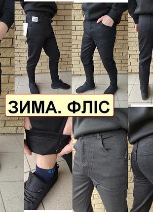Зимние мужские джинсы на легком флисе стрейчевые lanlaniee 33