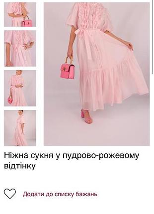 Сукня jadore 3