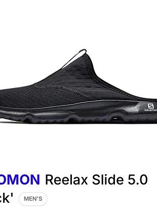 Шлепанцы salomon reelax slide p 40-40.5 оригинал