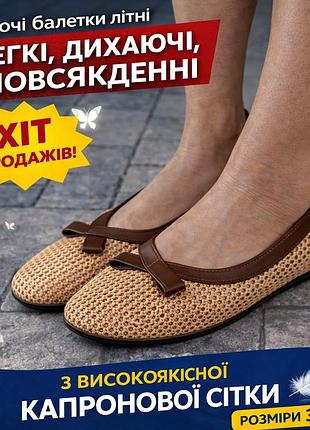 Женские летние балетки из высококачественной капроновой сетки бежевые, сетчатые легкие дышащие повседневные туфли на каждый день.
