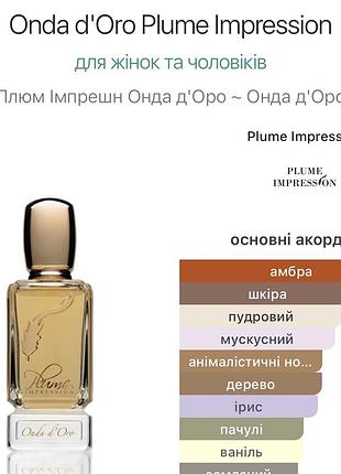 Onda d'oro plume impression 1 мл
