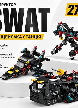 Конструктор swat 27 в 1, поліцейська техніка, робот, літак та бронемашина