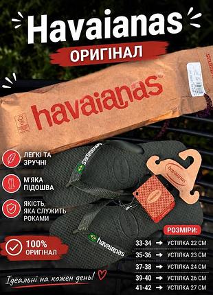 Вʼєтнамки модель унісекс havaianas brasil logo оригінал