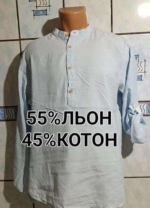 Мужская голубая рубашка