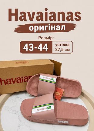 Шльопанці пудрові havaianas slide brasil з принтом прапора бразилії