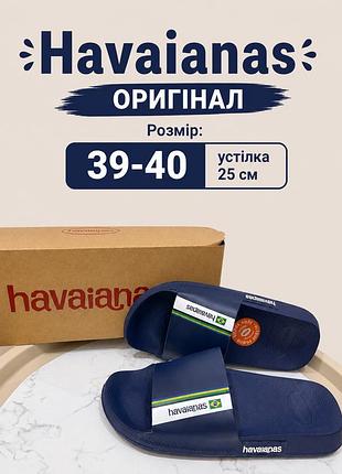 Темно-сині шльопанці havaianas slides brasil