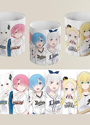 Керамическая чашка ре:зеро (re:zero) - ехидна, рам, рем, эмилия, беатрис и фредерика, 330 мл