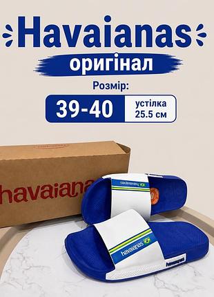 Шльопанці яскраво сині havaianas slides brasil унісекс