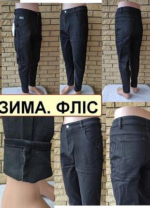 Зимние мужские джинсы на легком флисе стрейчевые lanlaniee 34