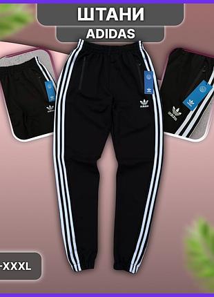 Чёрные весенние осенние спортивные штаны adidas из двунитки без флиса начёса, штаны адидас с лампасами три полоски xxl