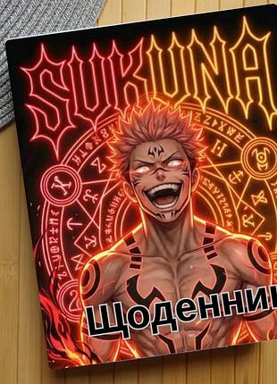 Щоденник магічна битва jujutsu kaisen (29180)