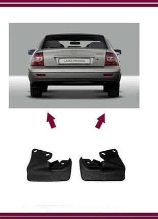 Брызговики 2170 priora задние (2 шт)