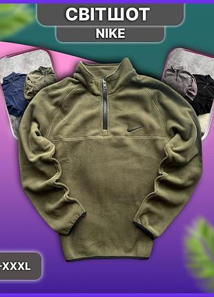 Мужская флисовая толстовка nike без капюшона, тёплая зимняя осенняя кофта флиска найк с флисом со змейкой xxl