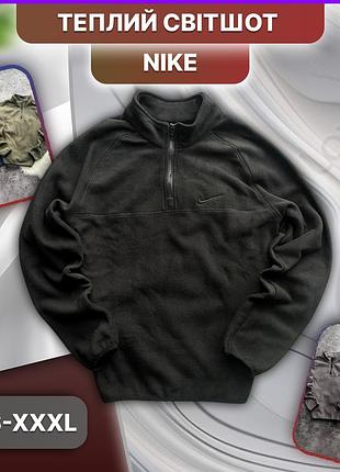 Чёрная зимняя осенняя флисовая кофта nike без капюшона, тёплая толстовка найк с флисом со змейкой m