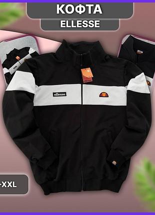 Чорна весняна осінка чоловіча кофта ellesse без капюшона, світшот аліса на замку, на весну-осінь xl