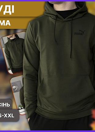 Чоловіче тепле осіннє весняне худі puma з капюшоном, кофта толстовка пума кольору хакі двонитка без флісу