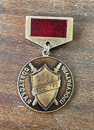 Советская литература ссср 1922-1982