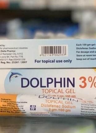 Египетский гель dolphin 3% (долфин) — это противовоспалительное и обезболивающее средство для наружного применения,