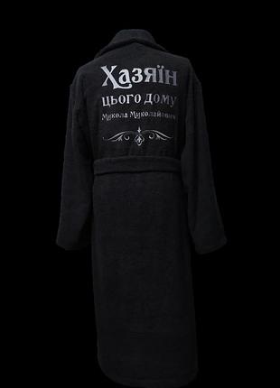 Халат чоловічий махровий натуральний чорний з іменною вишивкою 70 (01409)