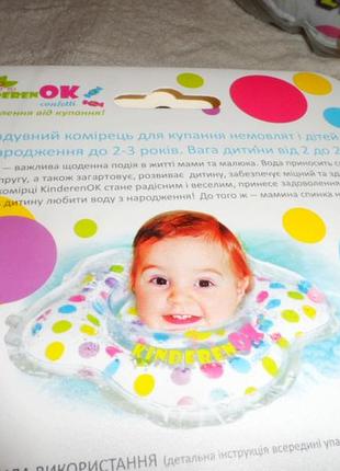 Новый надувной детский круг для купания детей от 0 до 3 лет в упаковке