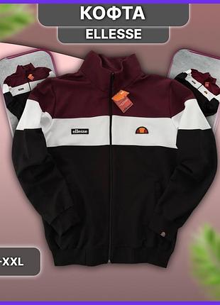 Чоловіча бордова кофта ellesse, олімпійка на весну осінь толстовка аліс без капюшона, на блискавці, без капюшона xxl