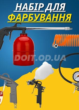 Набір фарбувального пневмоінструмента 5 їжі. верх./бак пластик alloid.