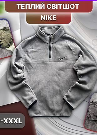 Зимняя осенняя флисовая кофта nike без капюшона со змейкой, мужская тёплая флиска толстовка найк с флисом s