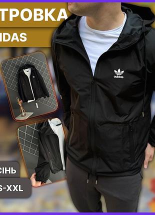 Чёрная мужская ветровка adidas с капюшоном водоотталкивающая, осенняя весенняя куртка адидас лёгкая непродуваемая xxl