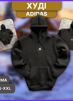 Мужское зимнее чёрное худи adidas с капюшоном на флисе, тёплая утеплённая кофта осенняя адидас на зиму с флисом xl