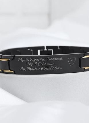 Браслет мужской металлический с индивидуальной гравировкой "inspire" гравировка на браслете - 19 см