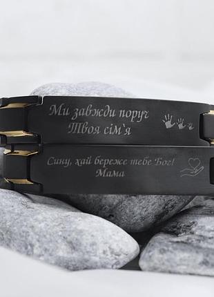 Браслет чоловічий металевий із індивідуальним гравіюванням "inspire" гравіювання на браслеті - 20 см