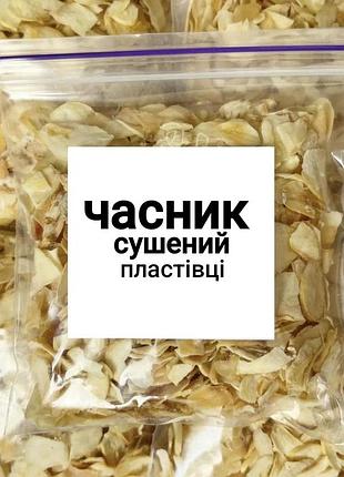 Чеснок сушеный хлопья натуральный premium 100г
