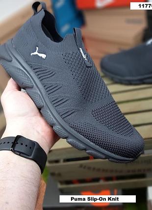 Puma slip-on knit тапкі мокасіни сліпони темно сірі
