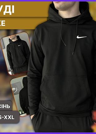 Осіннє весняне чоловіче худі nike з капюшоном, тепла толстовка найк на осінь весну без флісу блискавки m