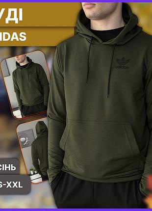 Осіннє весняне худі adidas кольору хакі з капюшоном, тепла толстовка адідас на осінь весну без флісу блискавки s