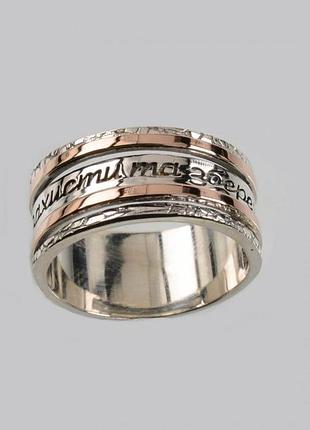 Серебряная кольца