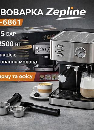 Кофемашина zepline zp-6861 (2500 вт) с функцией взбивания молока
