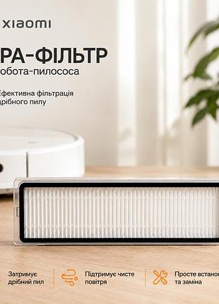 Hepa-фільтр для робота-пилососа xiaomi mop 2 ultra mop 2 pro+