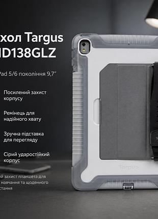 Чехол targus thd138glz для ipad 5/6 поколения 9.7| – серый защитный корпус для планшета apple