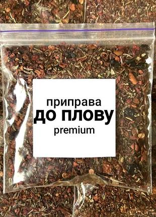 Приправа "к плову" premium 100г