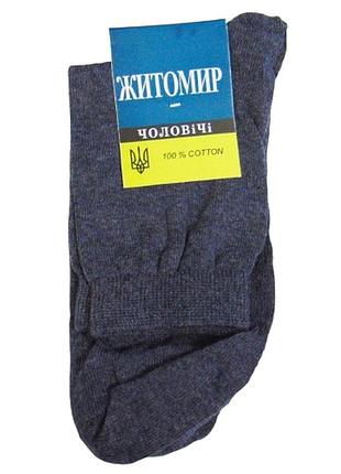 Шкарпетки бавовна житомир р.27 сині (41-43) ж07