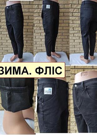 Зимние мужские джинсы на легком флисе стрейчевые lanlaniee 33